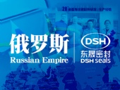 俄羅斯液壓機器制造行業的國外客戶來訪東晟密封公司參觀及工作洽談!