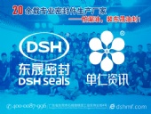 全國(guó)牛商爭(zhēng)霸賽的第三場(chǎng)網(wǎng)絡(luò)營(yíng)銷學(xué)習(xí)大會(huì)!東晟密封件