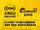 東晟密封攜新產(chǎn)品亮相2019康馬展Conmart-EXPO!