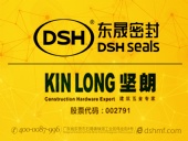 工程機(jī)械技術(shù)交流:東晟密封信心十足!