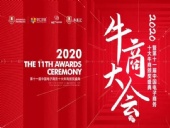 首位上臺:東晟密封胡燕林董事長獲第十一屆電子十大牛商冠軍