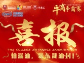 牛商爭霸迎金秋;東晟捷報送喜訊