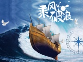 東晟東晟,一路全勝!