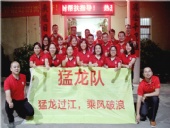 牛商幫扶活動：東晟密封全力以赴，向目標邁進