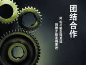 與東晟密封一起努力拼搏,奮發(fā)向前!