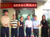 熱烈歡迎石碣鎮政府領導蒞臨東晟密封視察