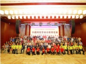 第35屆網絡營銷診斷師培訓大會