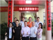 牛商戰(zhàn)友參觀牛商標桿企業(yè):東晟密封