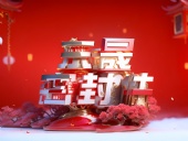東晟人:元旦佳節(jié),共慶新年!放假通知!