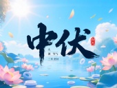 中伏淬火:東晟密封件的極端工況應對之道!
